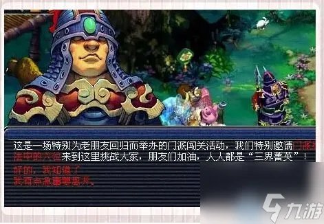 梦幻西游四季副本速刷攻略 梦幻四季副本任务玩法