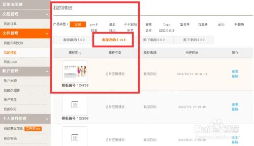 改图网在线制作名片方法教程
