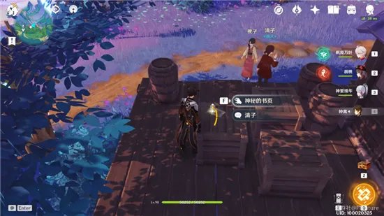 原神鹮巷物语四残页位置图文攻略