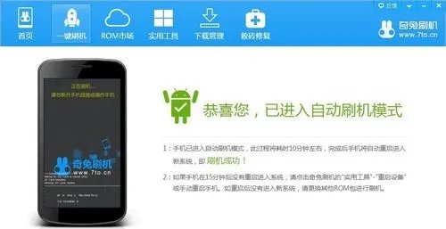 华为c8815刷机包 刷机教程 ROOT 一键刷机工具