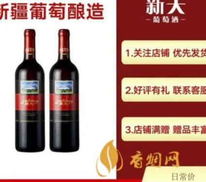 深圳红酒网 品尚红酒网怎么样