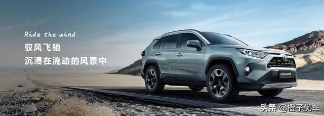 RAV4有哪些优缺点?