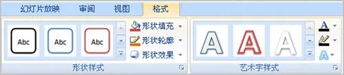 ppt2007的教程