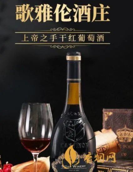 上帝之手干红葡萄酒多少钱一瓶?品尝这款酒的美妙体验