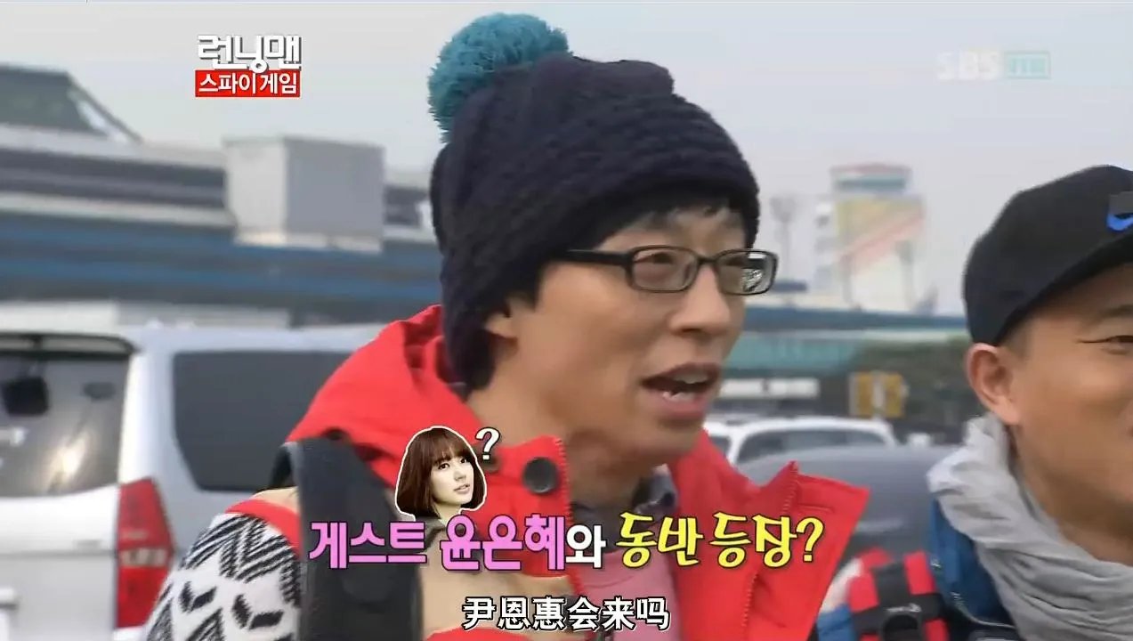running man 里哪集提到伊恩惠