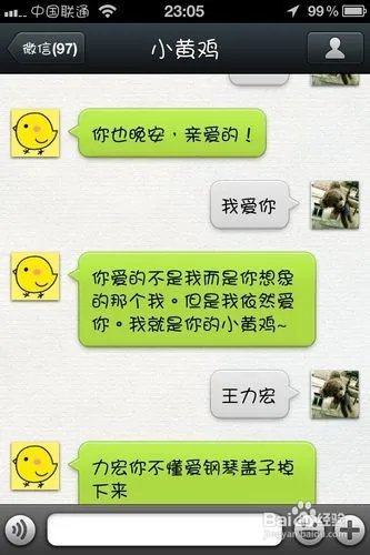 怎么添加小黄鸡微信【官方版】