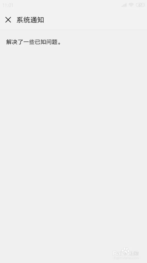 微信回应访客记录方法