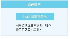 怎么设置QQ空间动感影集网络音乐地址?