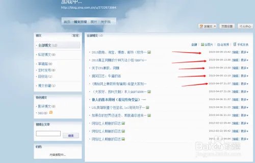 如何利用新浪博客赚钱