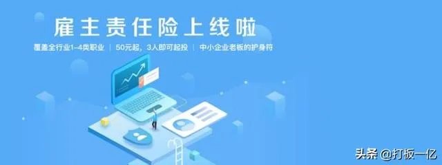 雇主险可以在线投保吗,好操作吗?