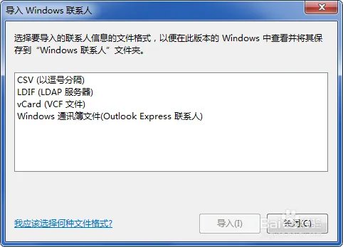 将csv 联系人导入 安卓手机（csv转vcf）