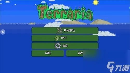 泰拉瑞亚饰品排行榜十大饰品推荐 泰拉瑞亚饰品排行榜推荐十大饰品介绍