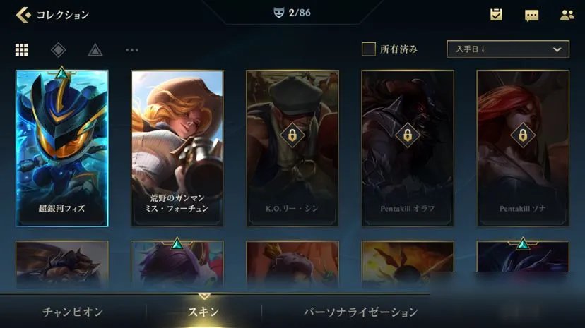 《英雄联盟手游》免费皮肤怎么领 免费皮肤领取教程