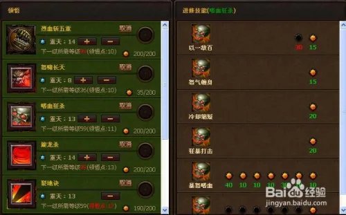 斗战神牛魔嗜血加点