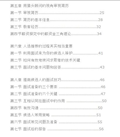 高分跪求《烽火下的愚钝人生》