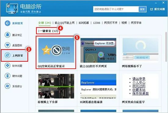 qq空间打不开是怎么回事啊 ？？