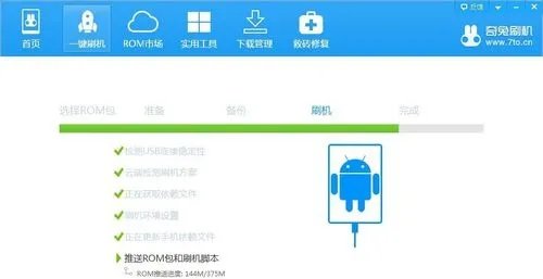华为c8815刷机包 刷机教程 ROOT 一键刷机工具