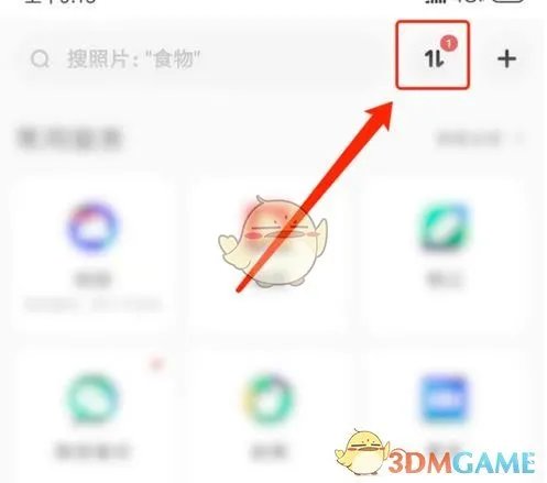 《百度网盘》下载bt种子文件方法