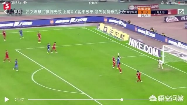 中超第26轮上港客场对苏宁,王燊超第12分钟禁区里手球,主裁为何不判点球?