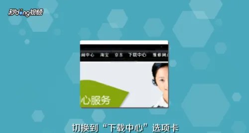 e路航地图如何免费升级