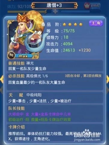 欢乐西游阵容攻略/欢乐西游阵容推荐组合