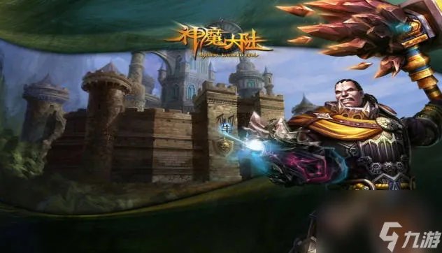 《神魔大陆》职业选择图新 《神魔大陆》六大职业推荐