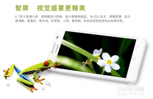 华为荣耀3怎么样