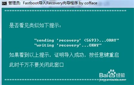 HTC T328D第三方recovery刷入教程