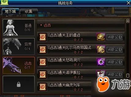 《DNF》体验服EX内容曝光 女圣职觉醒立绘一览