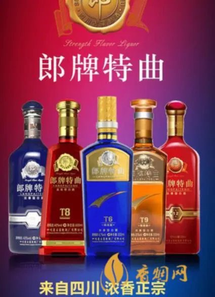 郎牌特曲T3多少钱一瓶42度