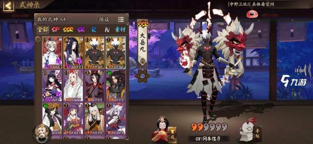 阴阳师大岳丸的技能有哪些 大岳丸技能介绍