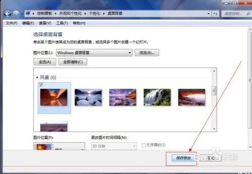 好看的桌面背景图片_怎么样修改桌面背景图片