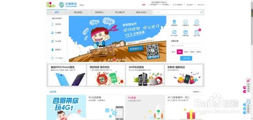 如何使用中国移动网上营业厅充值话费