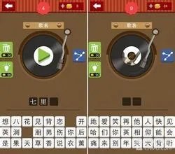 疯狂猜歌英文歌答案 疯狂猜歌英文歌曲答案汇总