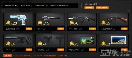 cf穿越火线qq网吧火线任务网址