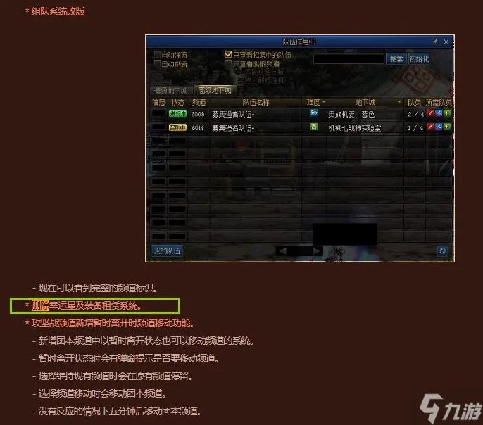 《dnf》租赁武器在哪2023 武器租赁位置解析