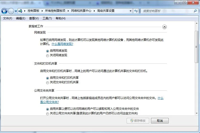 同一个wifi下两台电脑怎么传文件