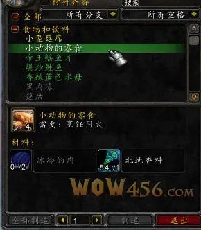 怎样完成小动物诱拐者成就