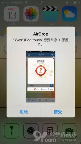 iOS 7基础教程： AirDrop文件传输详解