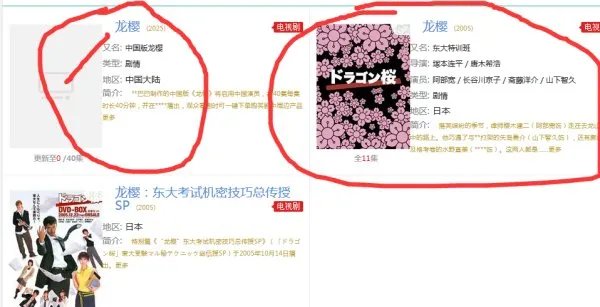 龙樱国语版哪里可以看？