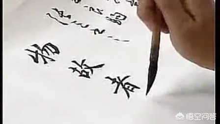 书法教授田蕴章又将录制新的一百集书法视频讲座是真的吗，对此你怎么看？