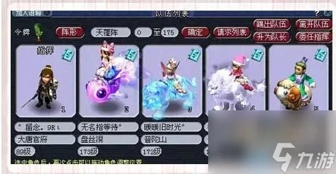 梦幻西游四季副本速刷攻略 梦幻四季副本任务玩法