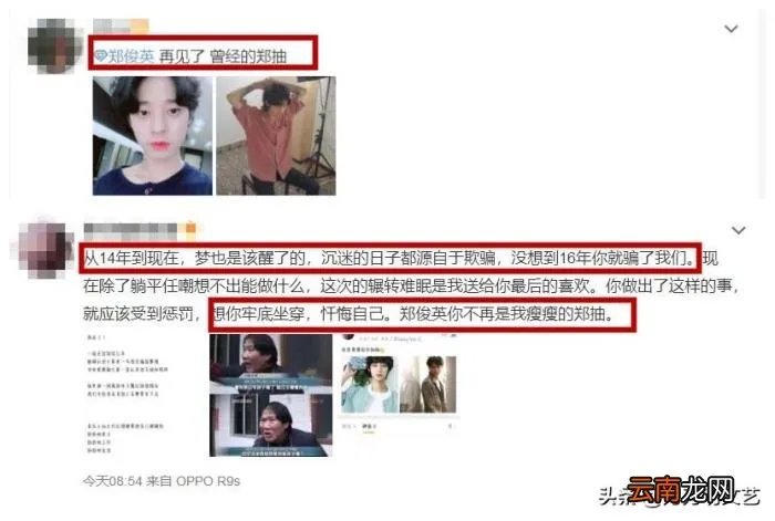 郑俊英是怎么走到今天的 郑柔美郑俊英( 二 )