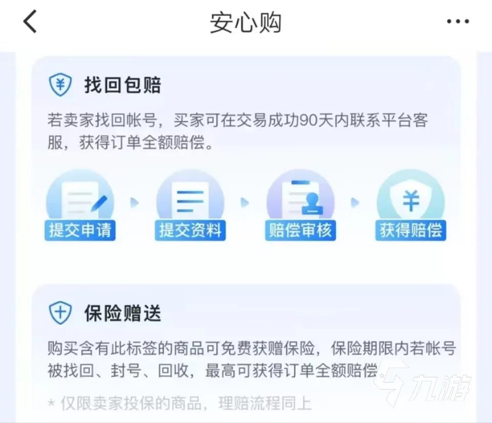 造梦西游3买号平台哪个好 权威的账号交易平台推荐