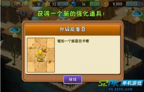 植物大战僵尸2 狂野西部 种子保卫战 第三天攻略