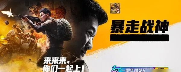 和平精英一周年精英玩家称号怎么获得 一周年精英玩家称号获取方法