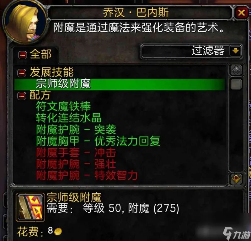 符文精金棒图纸在哪