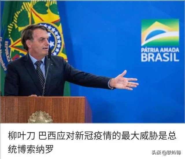 新冠确诊超61万,巴西总统也威胁要退出世卫,对此你怎么看?