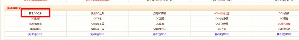 如何使用好记吧点卡平台