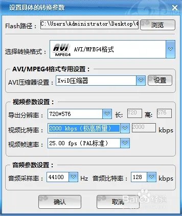 SWF转AVI,怎么把SWF转成AVI